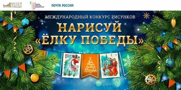 Новогодние Подарки Почта России Новогодние Подарки Почта России